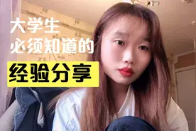 出国留学家里一定要非常有钱吗？留学生给你解答视频封面