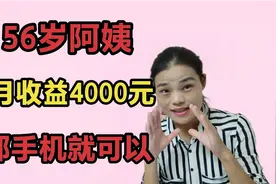 56岁阿姨做西瓜头条，月收益4000元，2个方法很重要，新手收藏视频封面