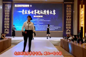星丝路世界超模大赛宝鸡赛区海选个赛女子中年组第一组走秀视频封面
