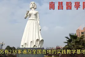 江西著名公办大学南昌医学院，名师云集，为数不多医学类高校视频封面