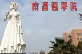 江西著名公办大学南昌医学院，名师云集，为数不多医学类高校视频封面