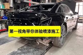 第一视角带你体验汽车喷漆施工@日照好快省视频封面