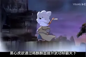 白猫一个差点把第一集变成大结局的存在视频封面
