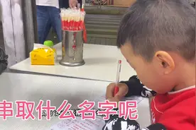 炸串就要开始了，取一个什么名字呢？大家觉得这些名字可以吗？视频封面