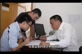 纪委监委的信访谈话重点与注意事项视频封面