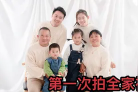 姑娘远嫁江苏5年，第一次拍全家福，一家8口同框好温馨，画面真美视频封面