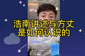 浩南讲述与方丈的认识经过，与仙洋有很大关系！视频封面