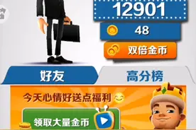 技能魔改地铁跑酷