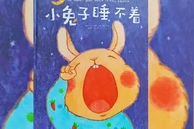 天呐，太治愈了，哄睡神器，水渣宝必听《小兔子睡不着》睡前故事视频封面