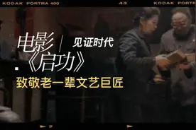 大清皇族后人启功先生亲历记，难忘祖辈留下最珍贵的礼物视频封面