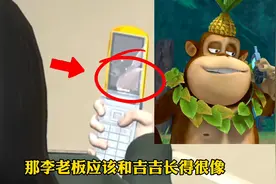 原来熊出没中的李老板长这样！视频封面