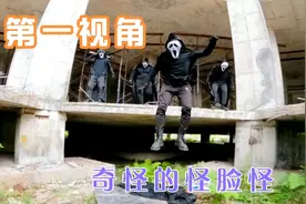 如果你被奇怪的怪脸怪追逐？第一视角带你体验跑酷逃生视频封面