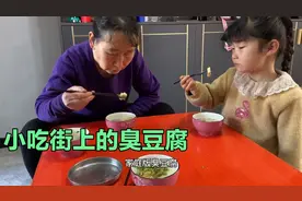外面8块一碗的臭豆腐，在家几分钟搞定，看完你也会，太简单了视频封面