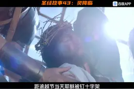 圣灵降临视频封面