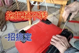 拖把桶不转了，一招搞定，帮你省钱。视频封面