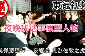 12点后我话事：佐敦之虎视频封面
