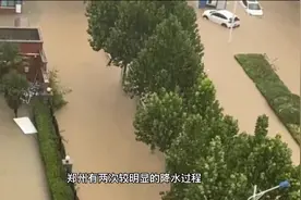 暴雨28日又要来郑州？该做哪些准备呢？视频封面