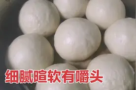 学会这样揉馒头，做出和外面馒头房一样的口感，细腻暄软有嚼头视频封面