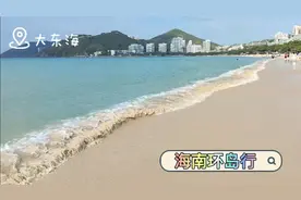 海南岛哪里的沙滩水质最清澈？环岛一圈之后，还是觉得这里最好☆视频封面