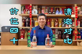 40元级纯粮食酒，五粮醇对阵红盖玻汾，吃麻辣小龙虾哪个更搭呢视频封面