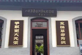 追寻红色记忆，参观八路军西安办事处纪念馆视频封面