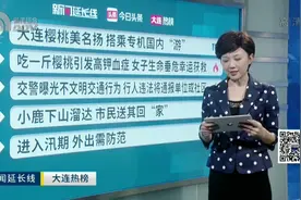 小鹿下山溜达 市民送其回“家”视频封面