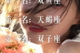 越长越好看的星座视频封面