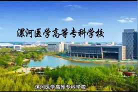 漯河医专#成人高考视频封面