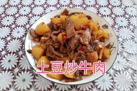家常做法的土豆炒牛肉，鲜嫩入味 美味营养 实在是太好吃了#视频封面