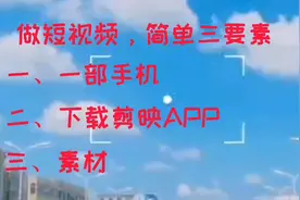 想做短视频的小伙伴过来看看，简单三要素…———（橙橙小屋）视频封面
