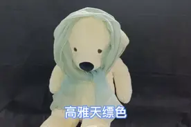 鲜叶染中国传统色：绝美高雅天缥色。视频封面