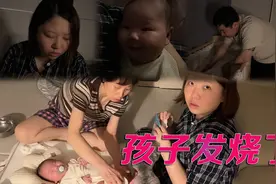 两个月宝宝晚上发高烧，新手爸妈轮流照顾，可把全家人急坏了！视频封面