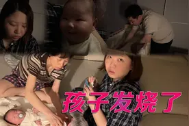 两个月宝宝晚上发高烧，新手爸妈轮流照顾，可把全家人急坏了！视频封面