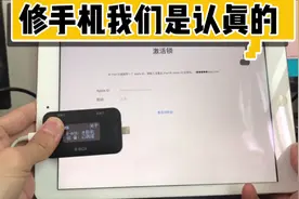 平板电脑忘记激活锁密码 有救了