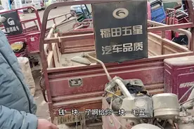 一辆旧摩托车三轮车，卖废铁多少钱呢，废铁涨价了。视频封面