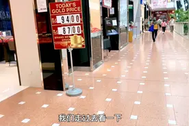 最近新币兑换人民币汇率逐步上升，在新加坡工作的朋友都感到高兴视频封面
