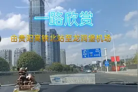 目的地太远，高铁票竟然比飞机贵，干脆坐飞机还快得多，出发！