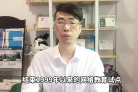 2022成人学历教育政策改革，成考和网教合并且线下面授不少于30%视频封面