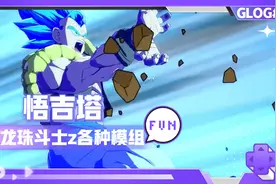 游戏名：龙珠斗士z