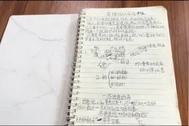 部编版二年级语文下册，学生的笔记。视频封面