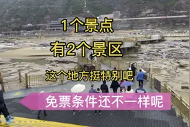 壶口瀑布，陕西、山西一个60周岁以上免票，另一个65周岁以上免票视频封面