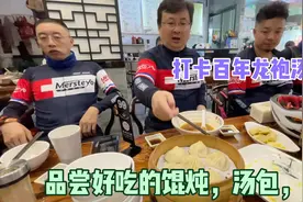 环太湖寻觅江南美食[4], 打卡百年龙袍汤包店，品好吃的馄炖汤包视频封面
