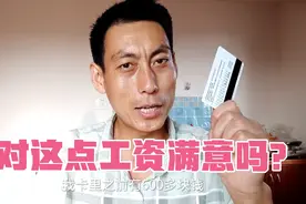 在杭州做加工中心操作工到底一月拿多少工资，冯老二告诉你，视频封面