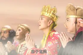 唐僧师徒四人历经磨难终修正果视频封面