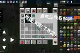 点关注我，我教你下载电脑MC视频封面