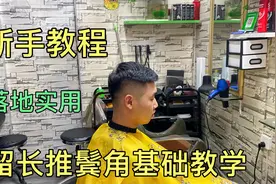 留长发型怎么剪，师傅5分钟讲解基础手法，通俗易懂上手快视频封面