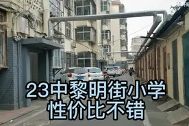 邯郸23中双学区，房主着急出手，降价了，性价比凸显落户上学神器
