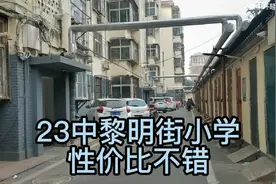 邯郸23中双学区，房主着急出手，降价了，性价比凸显落户上学神器
