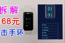 试玩拆解电击手环闹钟，起床困难症的终结者#电击手环 #闹钟视频封面