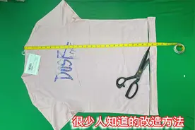 T恤长了别着急！老裁缝教你合理的改造方法，合身又舒适视频封面